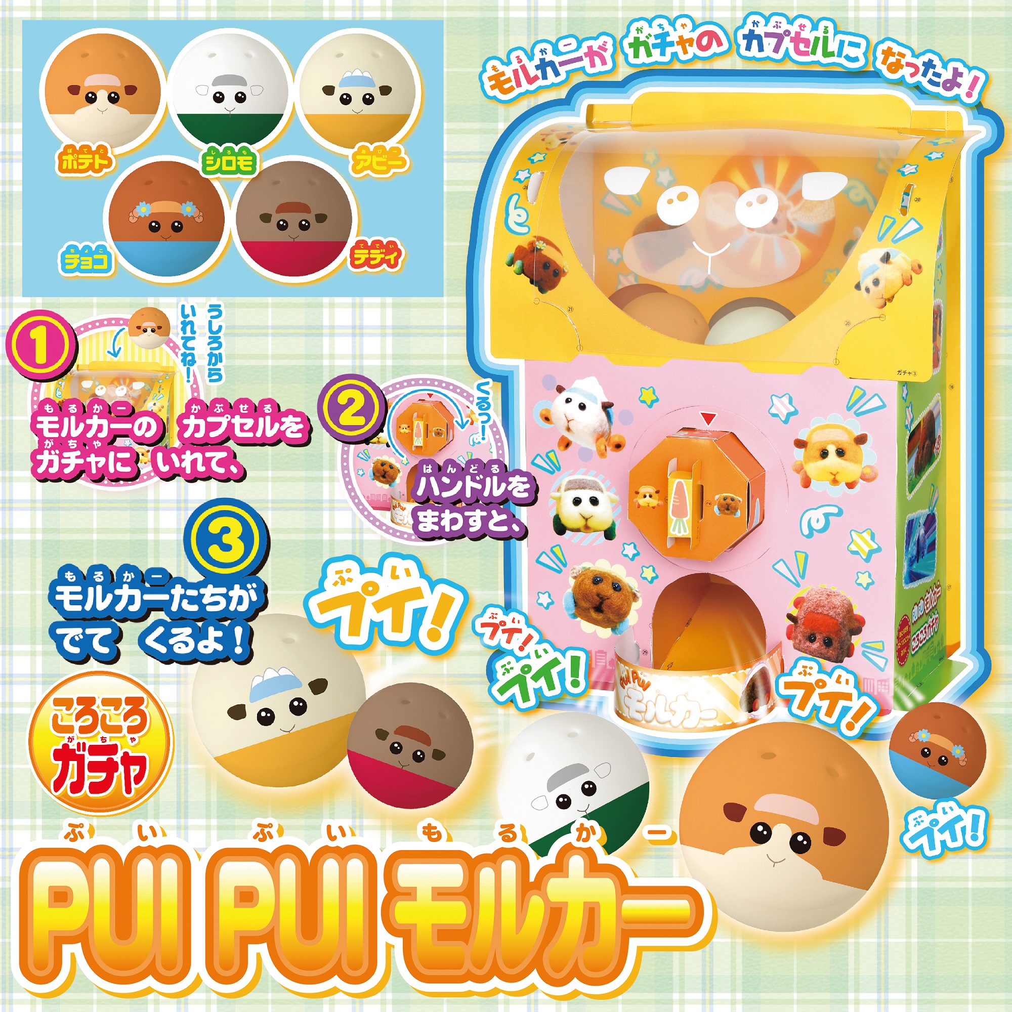 好朋友遊戲誌1月